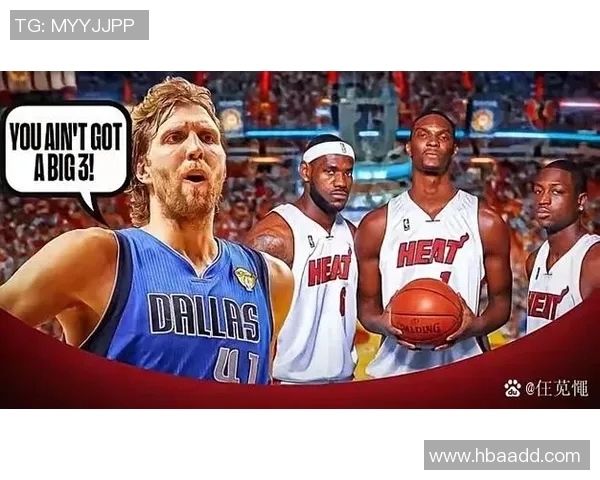 小牛与热火总决赛高清回顾精彩瞬间与经典对决分析